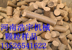 秸稈燃料顆粒機(jī)，秸稈燃料成型機(jī)，生物質(zhì)燃料顆粒機(jī)