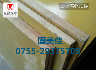 無(wú)錫環(huán)氧樹(shù)脂板生產(chǎn)廠家