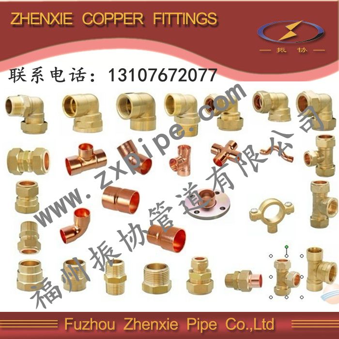 福建銅件定做加工件廠家——福州紫銅黃銅管件按要求定制加工生產(chǎn)