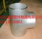 Q345承插三通