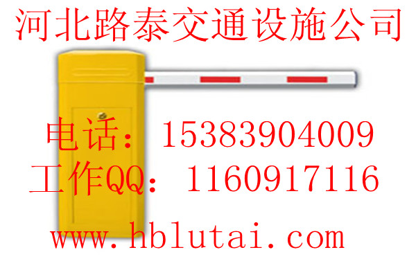 保定哪賣(mài)門(mén)禁道閘起落桿遙控?fù)踯?chē)器，保定門(mén)禁系統(tǒng)
