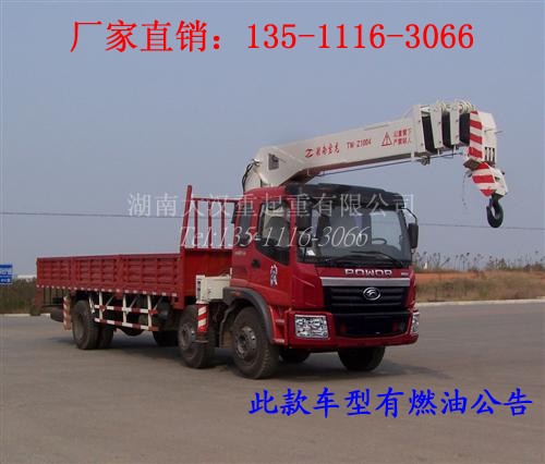 供應(yīng)福田隨車吊價(jià)格8噸福田隨車起重機(jī)最新價(jià)格