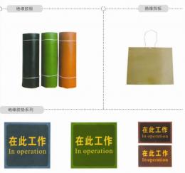 什么是阻燃絕緣膠墊？阻燃絕緣膠墊廠家A5絕緣膠墊廠家