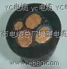 國標(biāo)YC通用橡套電纜廠家國標(biāo)YC重型橡套電纜價格