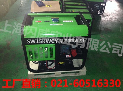 遠(yuǎn)程控制15千瓦柴油發(fā)電機(jī)的價格