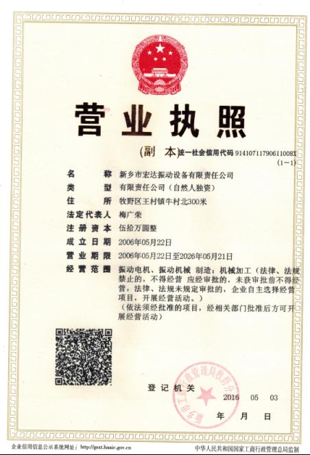濟(jì)南市振動(dòng)電機(jī)如何注意防騙