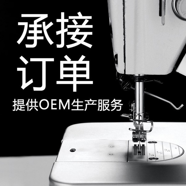 毛織訂單承接