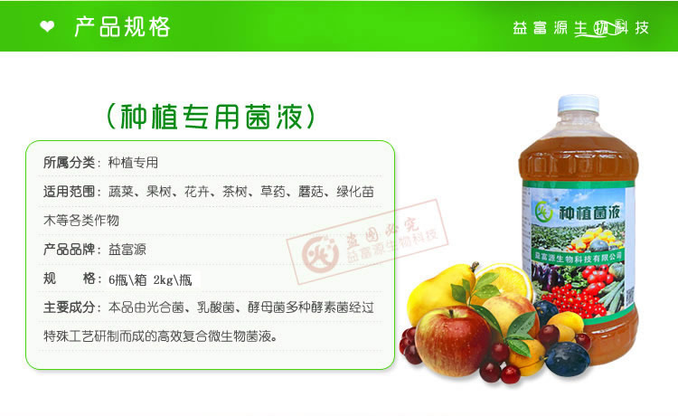 桂圓龍眼種植有機肥葉面肥防蟲液發(fā)酵劑廠家聯系方式