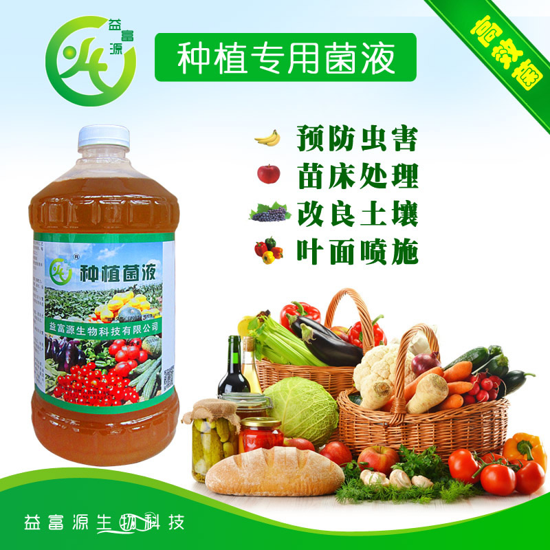 梨樹(shù)種植有機(jī)肥葉面肥防蟲(chóng)液發(fā)酵劑什么價(jià)格安徽碭山朔州南寧滁州