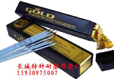 德國(guó)克虜度COROLIT 6鈷基合金焊絲用途現(xiàn)貨
