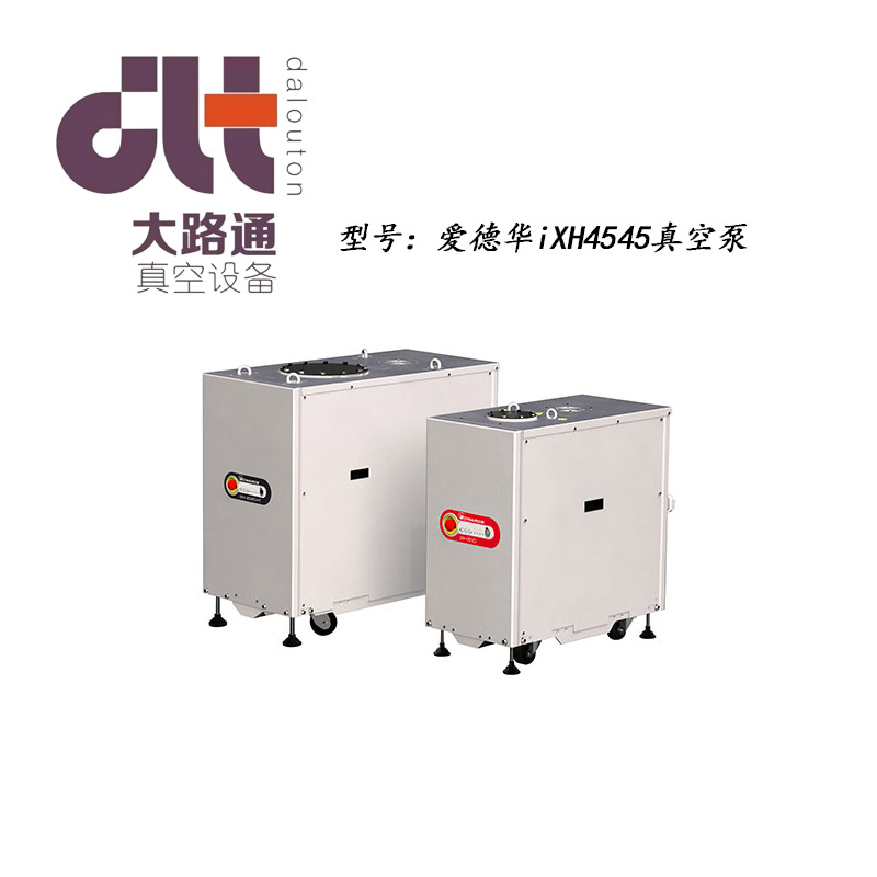 大路通工廠專業(yè)維修愛德華IXH4545真空泵、進(jìn)口真空泵維修