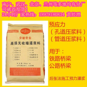 北海孔道壓漿料加工廠