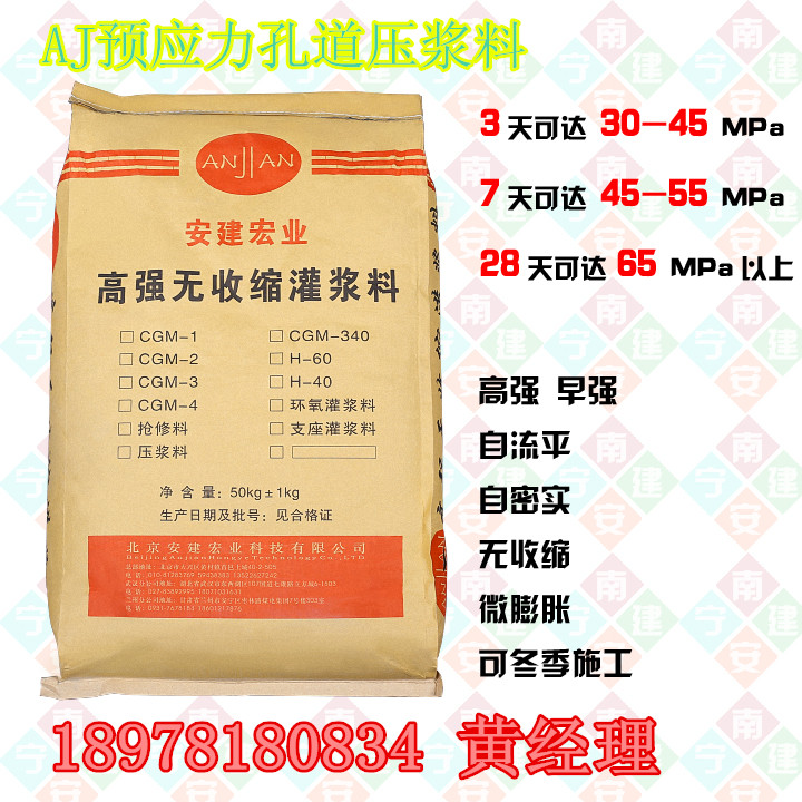 柳州橋梁孔道壓漿料銷(xiāo)售廠家
