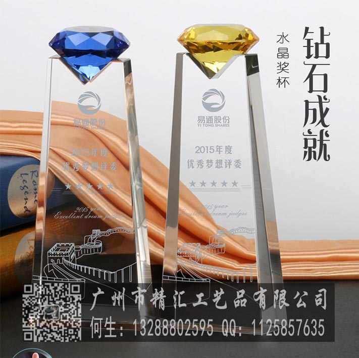 甘肅水晶獎杯廠家，甘肅定做水晶獎杯廠家，甘肅活動比賽水晶獎杯定做
