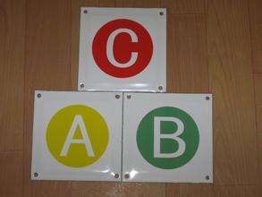 優(yōu)質abc相序牌簡介 電力塘瓷標志牌說明 線路桿號牌批發(fā)