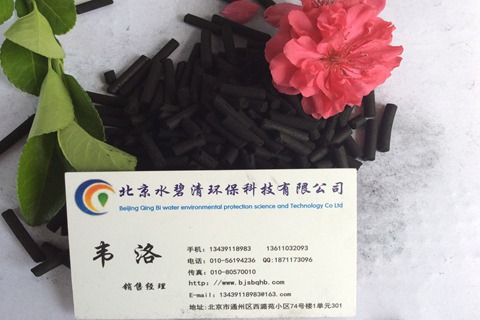 歡迎光臨～德州空氣凈化活性炭---有限公司歡迎你！134-3911-8983
