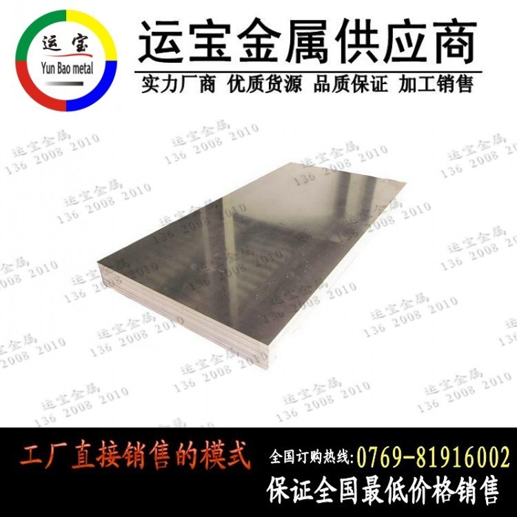 3003優(yōu)質(zhì)鋁板 3003鋁板硬度