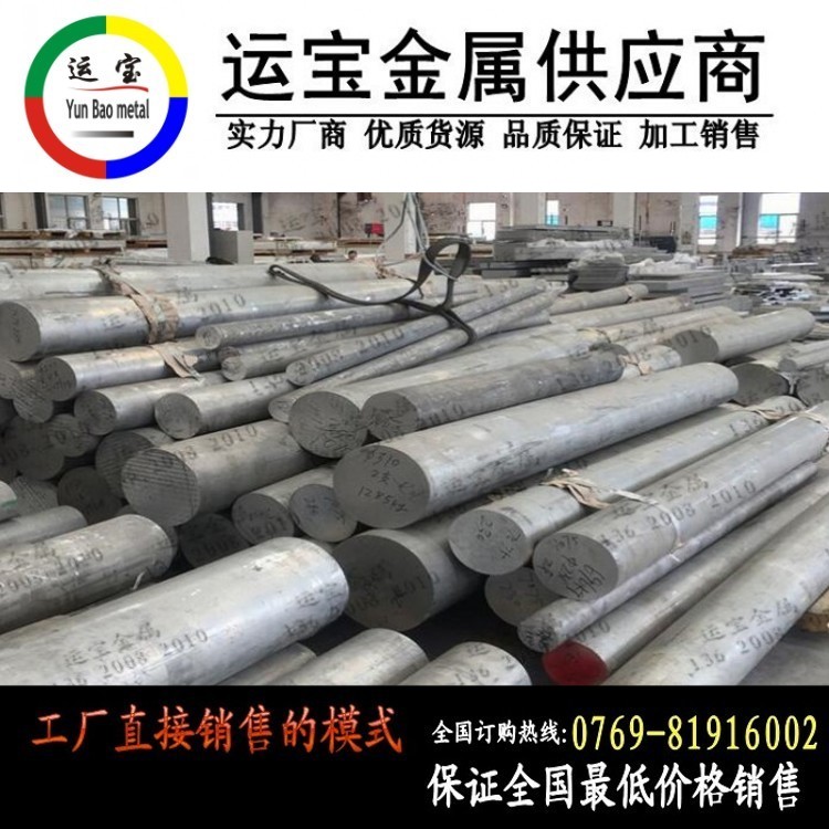 廠家批發(fā)3003大直徑鋁棒3003圓棒