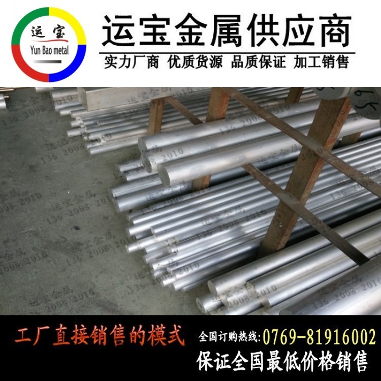 高耐磨3003鋁棒 3003鋁板供應(yīng)商