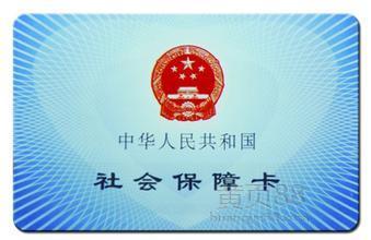 代理河源社保，代理河源分公司社保，河源職工社保哪里買