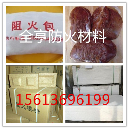 防火堵料 柔性有機堵料 防火泥 防火柔性有機堵料