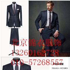密云區(qū)西服定制廠家北京錦衣加工廠一人一版