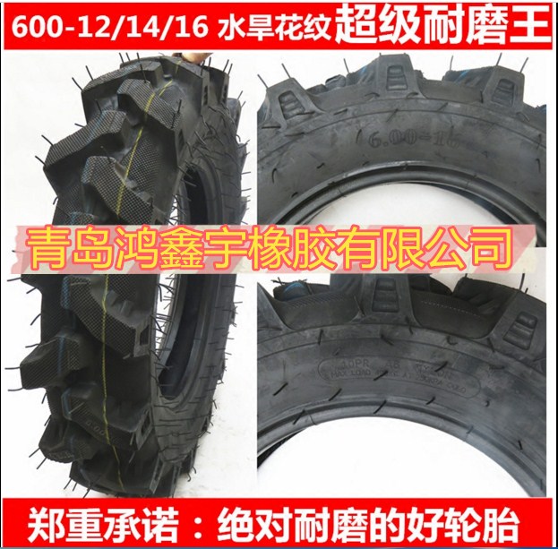 萍鄉(xiāng)全新割草機(jī)輪胎5.50-167.50-16拖拉機(jī)前輪農(nóng)用業(yè)車(chē)輪胎拖車(chē)輪胎