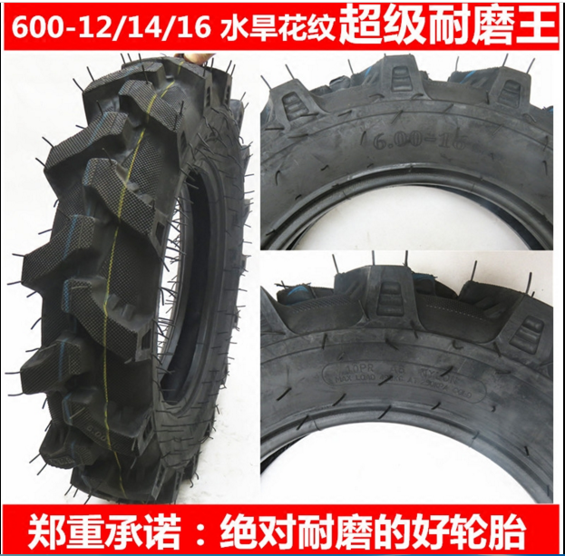 六安廠家批發(fā)拖拉機(jī)農(nóng)用輪胎9.50-24園林機(jī)械輪胎銷售配套鋼圈內(nèi)胎