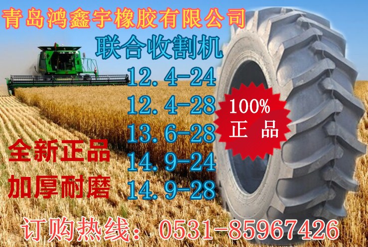 泰州犁地機(jī)輪胎13.6-28拖拉機(jī)輪胎廠家批發(fā)生產(chǎn)廠家配套鋼圈