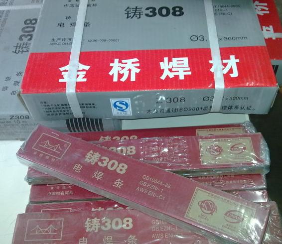 金橋不銹鋼焊條A137