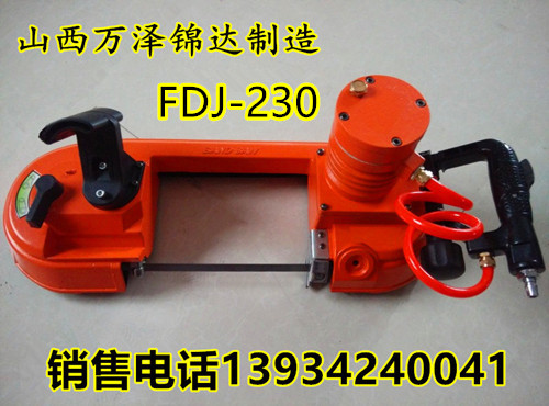 哈爾烏素煤礦專(zhuān)用230手持式氣動(dòng)鋸