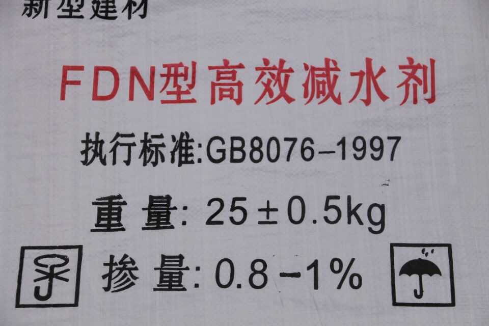 長(zhǎng)壽高效減水劑25kg/袋重慶廠家直銷量大從優(yōu)