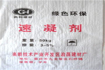 榮昌速凝劑重慶廠家直銷量大從優(yōu)25kg/袋