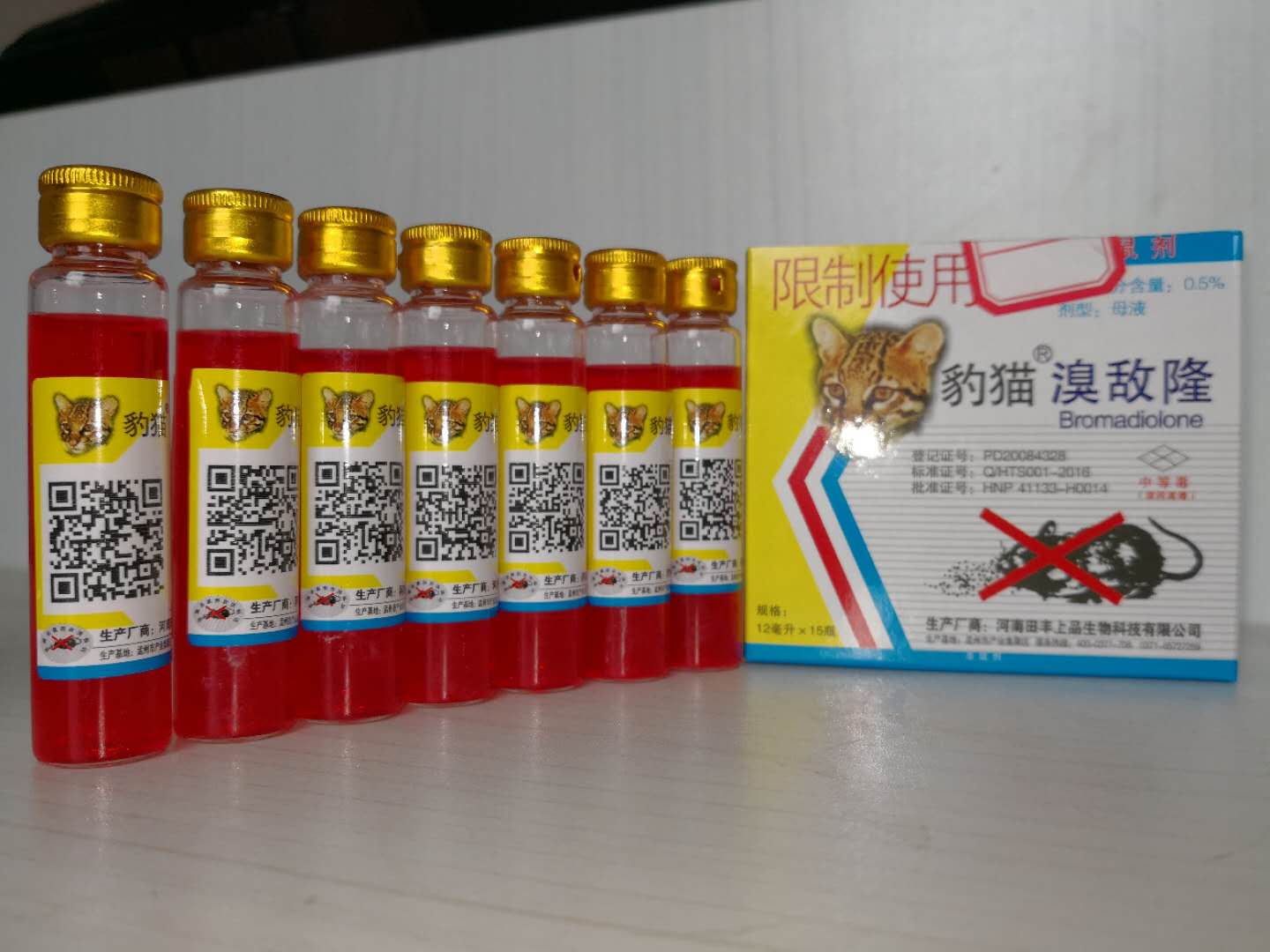 豹貓老鼠藥批發(fā)