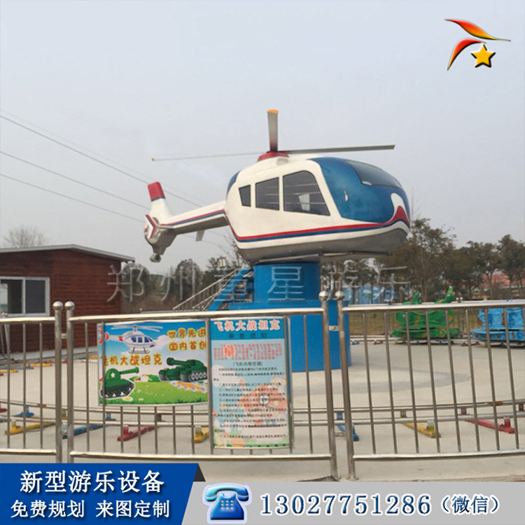 2018年新款游樂設(shè)備飛機(jī)坦克圖片視頻