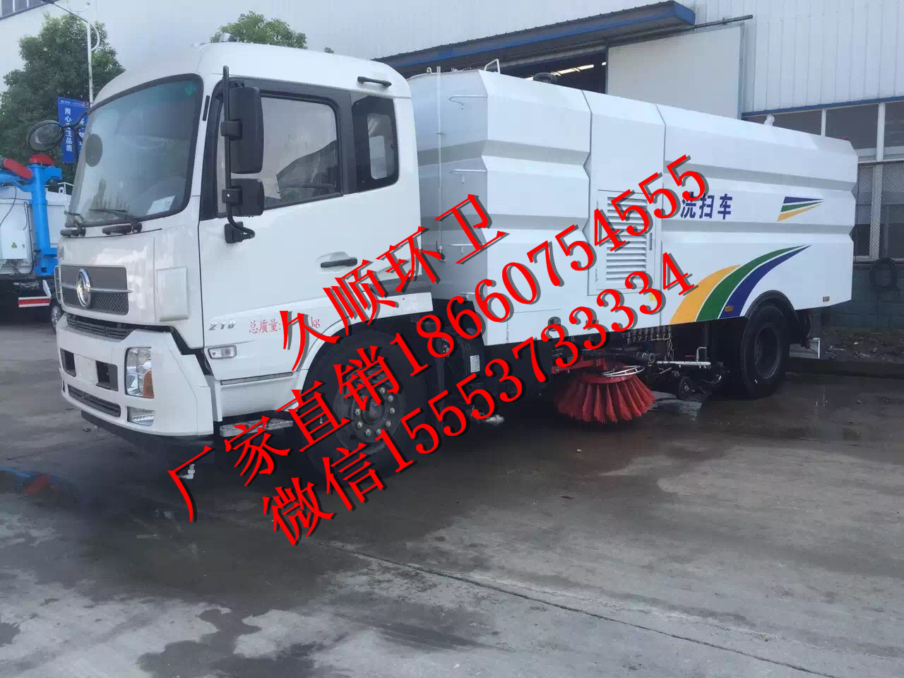 六安東風(fēng)多利卡洗掃車配置及價(jià)格