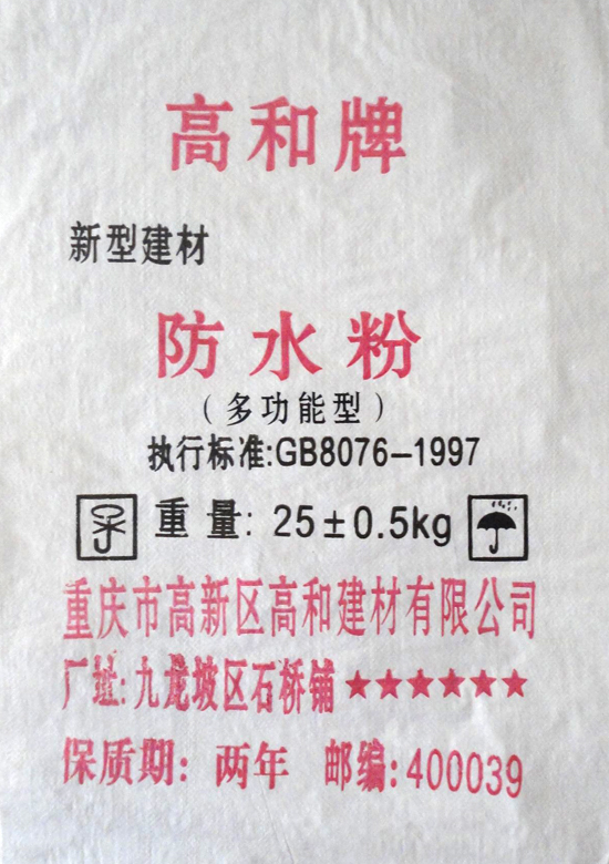 云陽(yáng)高和防水劑價(jià)格