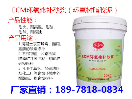 賀州耐酸堿腐蝕修補(bǔ)砂漿銷(xiāo)售