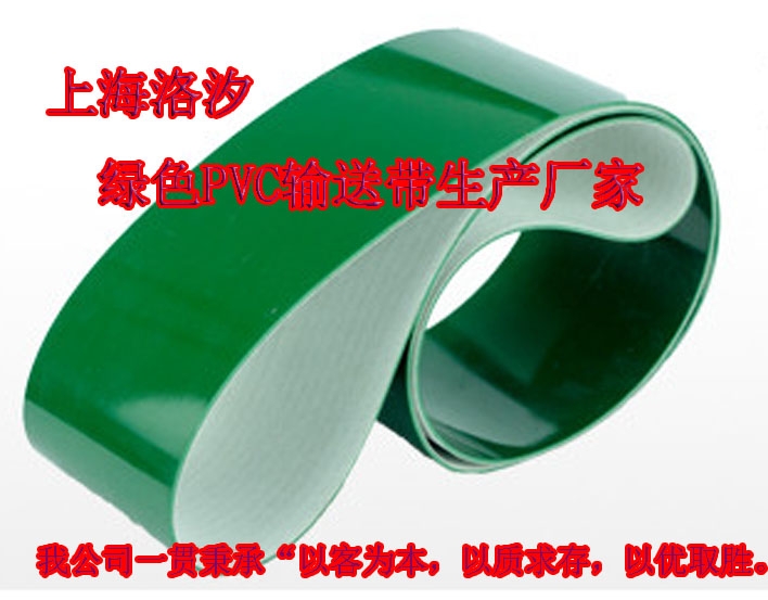 pvc輸送帶廠家