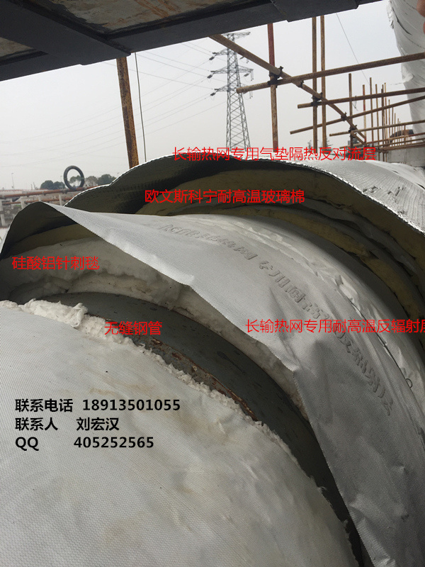 華能沁北電廠熱電聯(lián)產(chǎn)蒸汽管網(wǎng)項(xiàng)目保溫材料-氣墊隔熱反對(duì)流層/耐高溫反輻射層