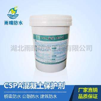 CSPA混凝土防水涂料價(jià)格怎樣找雨晴防水, 廠家自產(chǎn)自銷價(jià)更優(yōu)