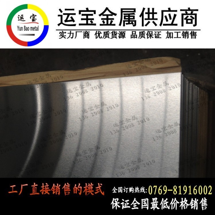 3003O態(tài)鋁合金成分性能