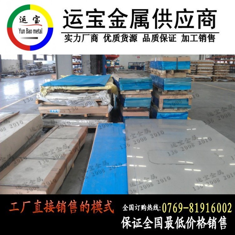 西南3010鋁板 3010易切鋁棒