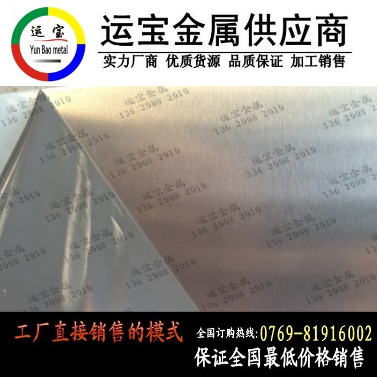 O態(tài)3003鋁板|佛山鋁板|3004鋁薄板