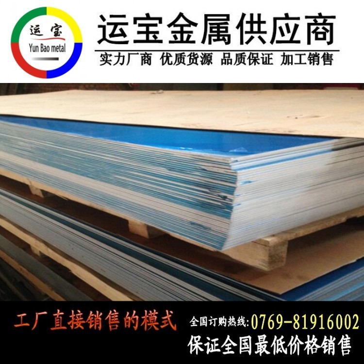 3005-H14鋁薄板 3005-H32鋁合金