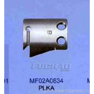強(qiáng)信刀片、強(qiáng)信牌縫紉配件、三菱plka電腦花樣車、mf02a0834
