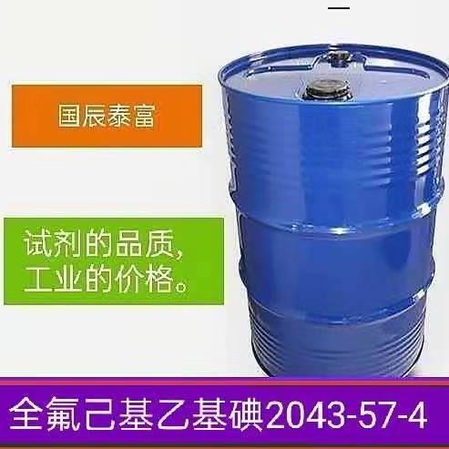 全氟己基乙基碘  2043-57-4
                
              