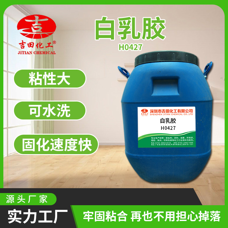 吉田化工美術用白乳膠兒童手工DIY史萊姆泥木工木板家具模型膠水