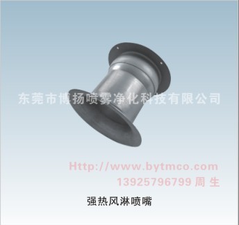 強熱風噴嘴，可調(diào)式強熱風噴嘴，風淋噴嘴，送風噴嘴，吹風噴嘴，潔凈噴嘴