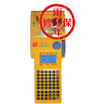 碩方TP20手持線號機/手持打碼機